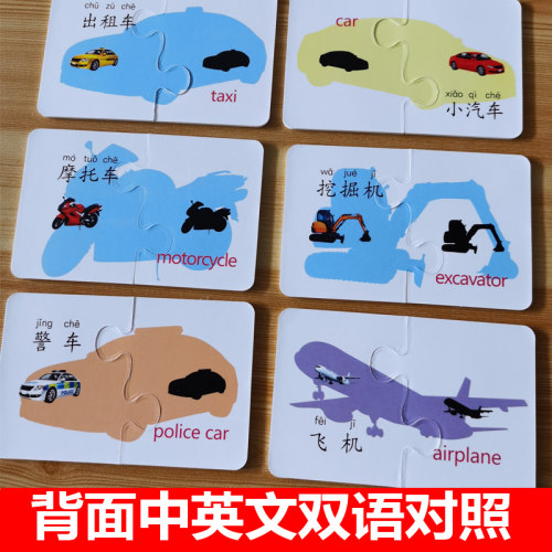 儿童拼图2-3岁宝宝入门级早教益智平图大块配对卡片式幼儿园玩具 - 图1