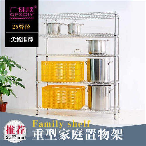 广佛顺大管收纳架家庭货架置物架大型收纳箱5层置地高层居家搁架 - 图0