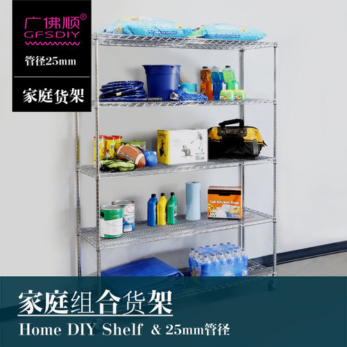 广佛顺 超级大管5层办公室收纳架 厨房金属置物架 重型组合货架 - 图0