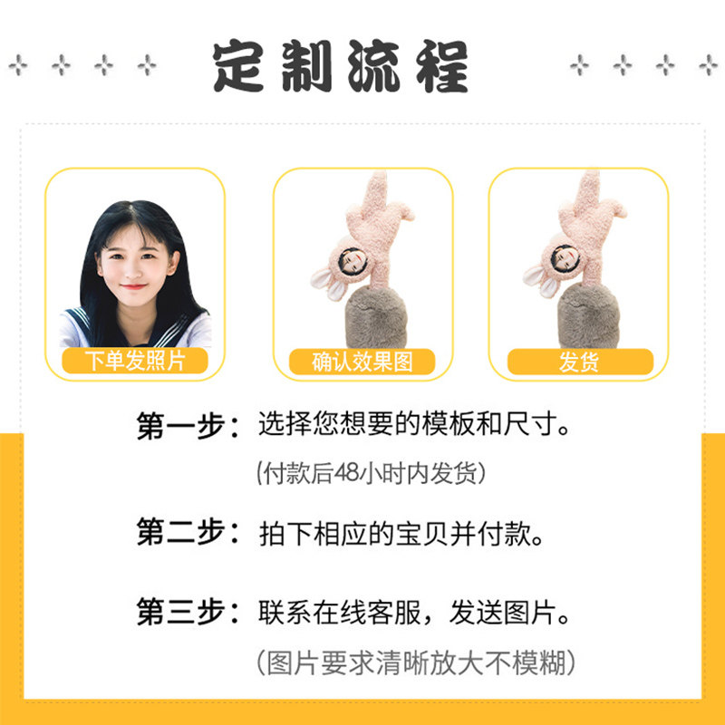 Diy定制照片玩偶人脸娃娃公仔会唱歌跳舞沙雕搞怪玩具生日礼物女