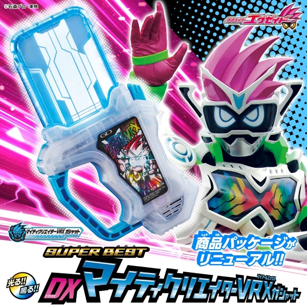 万代 假面骑士艾克赛德 DX VCR卡带 EXAID SUPER BEST再版 - 图1