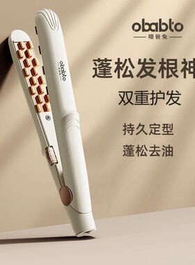 噢爸兔迷你玉米烫夹板蓬松发根学生玉米夹烫发夹高颅顶迷你卷发棒