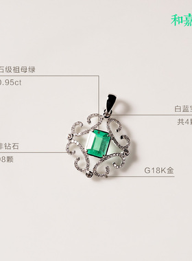 宝石级祖母绿白金锁骨链镶嵌吊坠