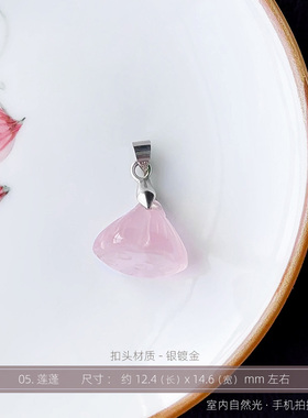 吊坠项链和嘉裕粉水晶芙蓉石女