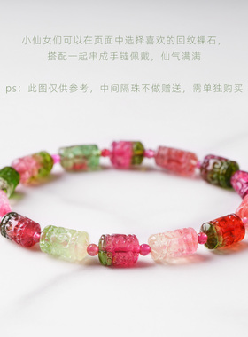 和嘉裕天然碧玺西瓜色散珠精品