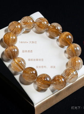 和嘉裕天然铜发晶手链14mm大颗粒玻璃体高品猫眼水晶手串首饰新品