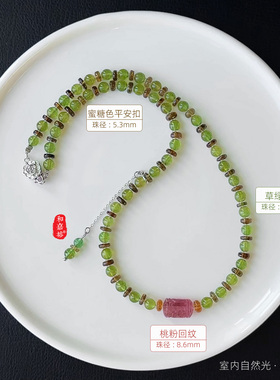 和嘉裕原创天然绿碧玺圆珠粉回纹项链高级设计精致平安扣轻奢首饰