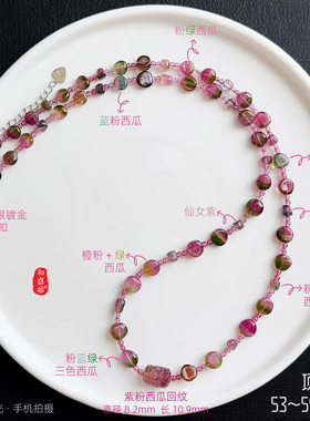 和嘉裕天然粉蓝西瓜回纹碧玺项链轻奢冰透随形圆珠精致颈链首饰女