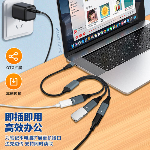 TYPEC一分三C母口转接头OTG二合一母座PD快充数据U盘硬盘鼠标键盘USB转换器双tpc手机平板电脑笔记本适用苹果 - 图2