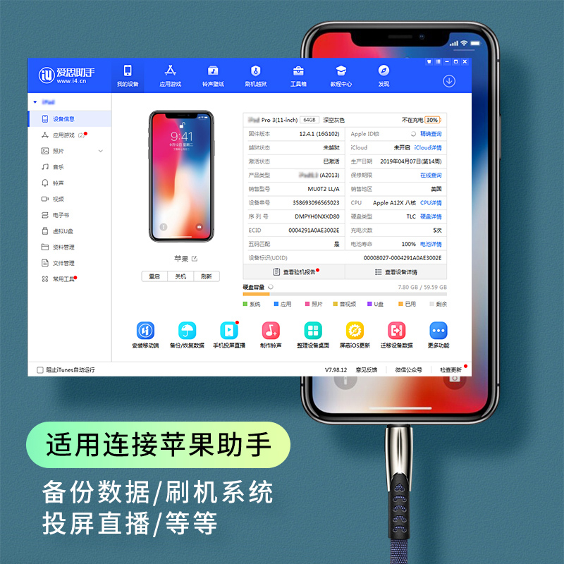 适用USB苹果lightning数据线连接电脑传输爱思刷机系统iphone13充电线12手机11加长2米pro接口max扁线xs短14-图0