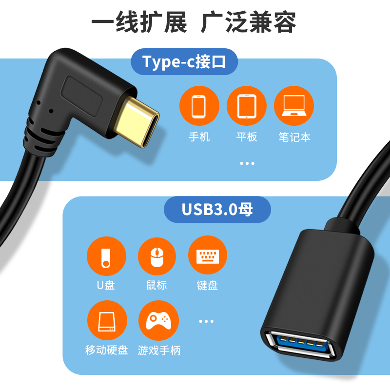 适用弯头Type c转USB3.0母头C口to转换器华为Tpyec数据线oppo小米vivo转接头U口手机OTG声卡电脑耳机U盘硬盘 - 图1