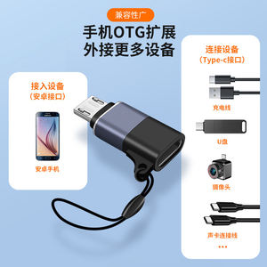 适用海康小影P20V2摄像头TYPEC转安卓MicroUSB华为荣耀OPPO小米荣耀手机红外热成像P09热像仪转接线OTG转接头