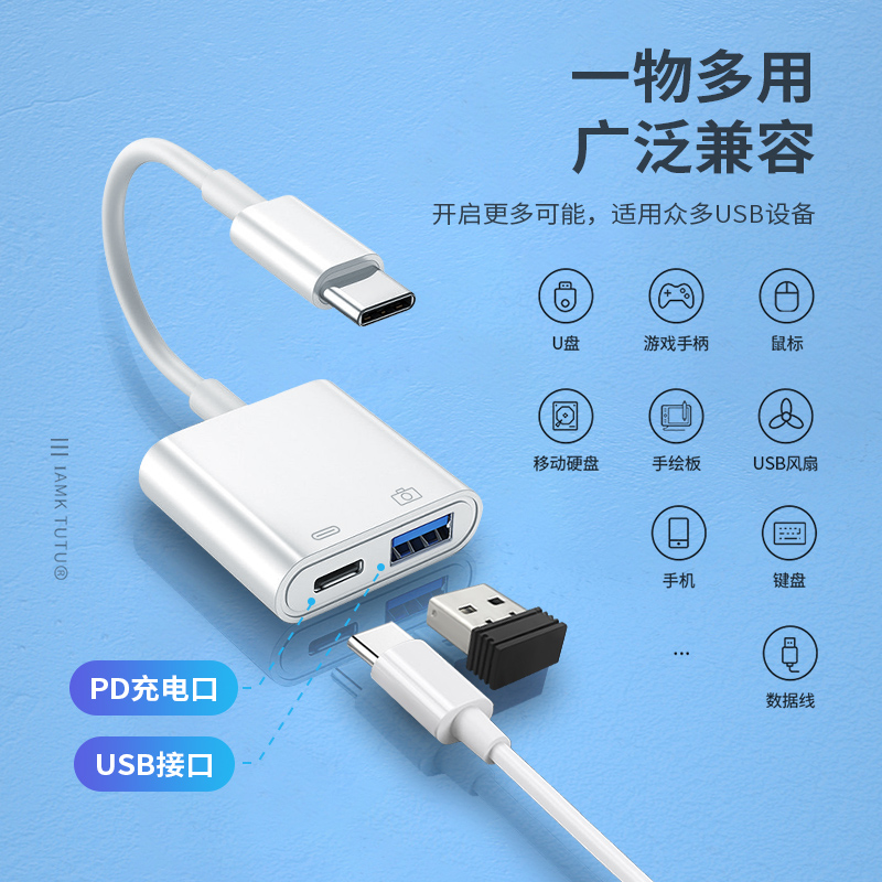 Typec转USB3.0转换器接口一分二充电数据线OTG外接U盘硬盘FE适用于S20三星S21手机note20扩展器Ultra转接头10-图1