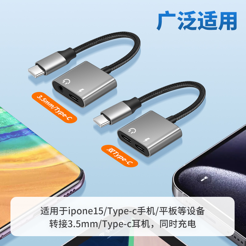 适用苹果15手机双Typec二合一耳机充电转接头iPhone15Pro圆孔3.5mm接口max通话声卡直播网银U盾k宝转换器plus-图3