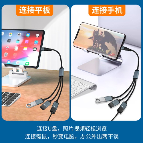 TYPEC一分三C母口转接头OTG二合一母座PD快充数据U盘硬盘鼠标键盘USB转换器双tpc手机平板电脑笔记本适用苹果 - 图1