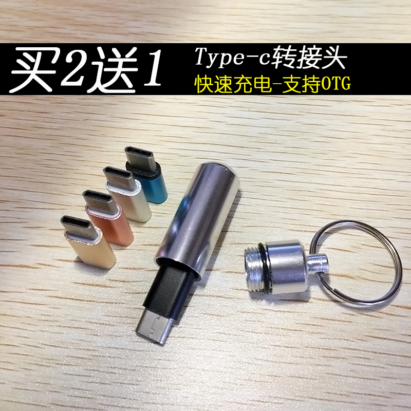 type-c转接头note3小米mix数据线otg手机5x\/no