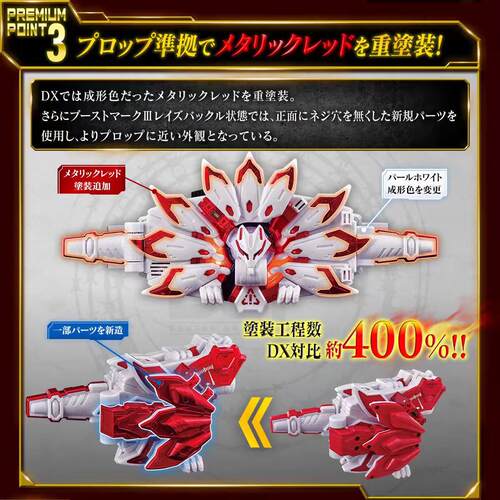 万代 PDX推进器mk9带扣 假面骑士geats 极狐最终形态台词版联动腰 - 图2