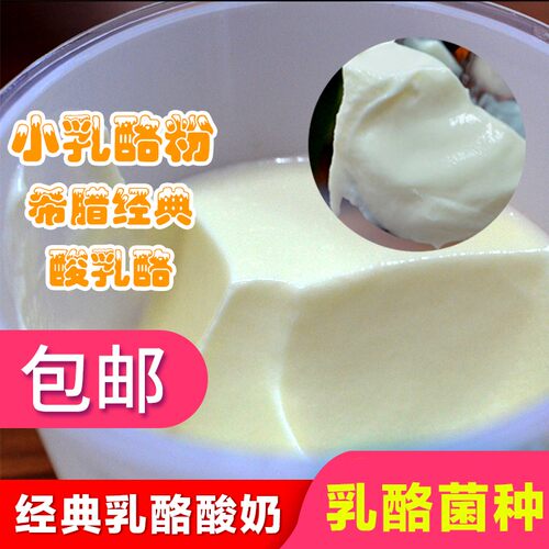 干噎希腊冷萃酸奶小乳酪粉水果捞增稠增香奶吧店商用酸奶原料供应 - 图2