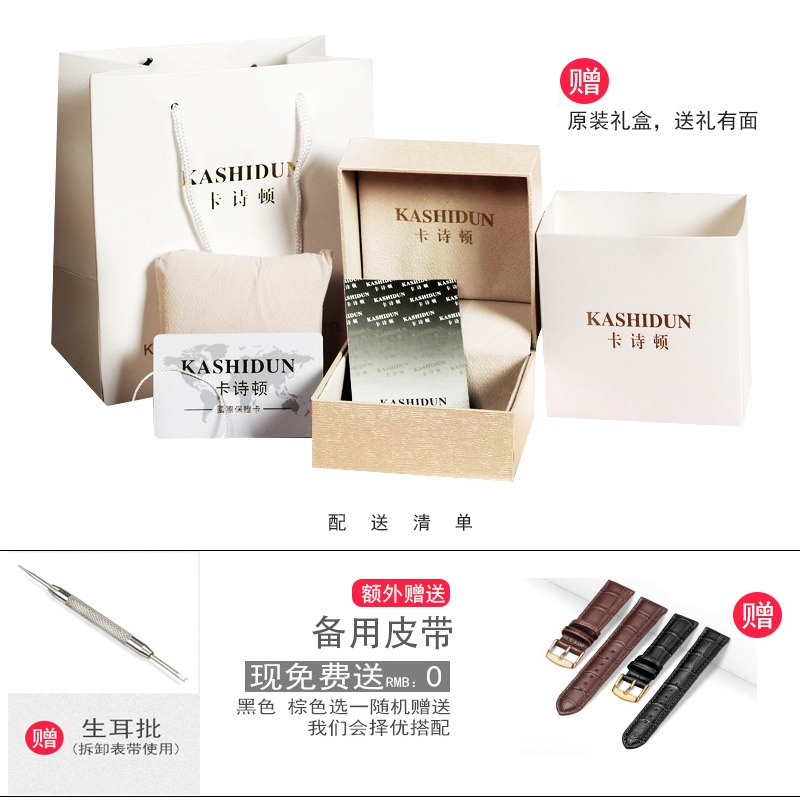 卡诗顿男士真皮带镂空全自动机械表 卡诗顿雅韵国产腕表