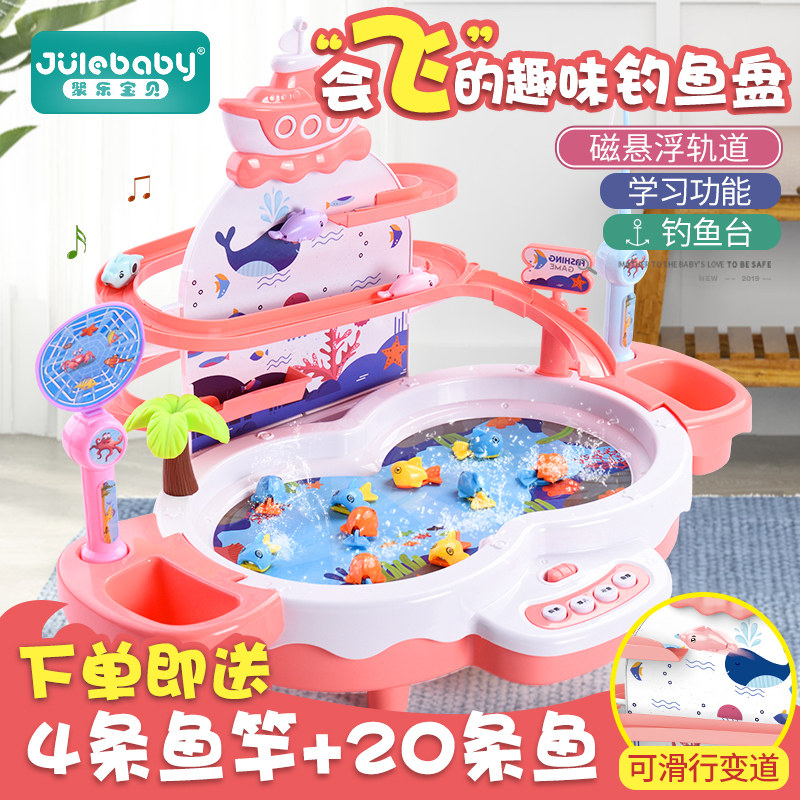 小孩益智早教2岁3 4 6两钓鱼玩具 聚乐母婴钓鱼类玩具