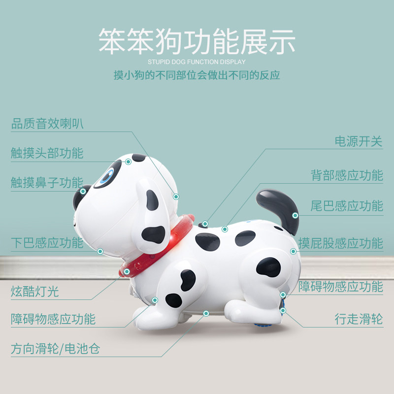 儿童机器电动玩具狗走路有声狗狗 聚乐母婴电动/遥控动物/人物