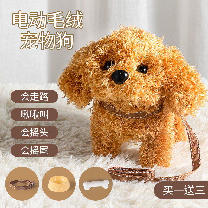 儿童仿真电动电子小狗狗走路1玩具 聚乐母婴电动/遥控动物/人物