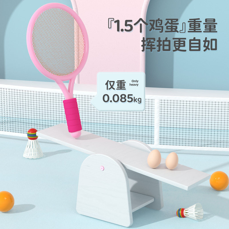 羽毛球亲子互动男童球类运动3玩具 聚乐母婴球类玩具/球类运动