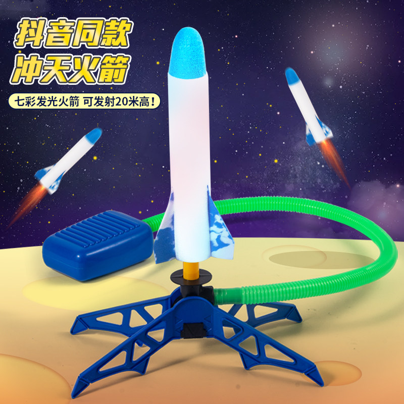 儿童脚踩冲天小火箭发射筒发光飞机 聚乐母婴飞盘/飞碟/竹蜻蜓类