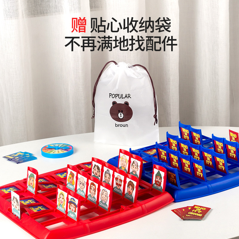 猜猜我是谁桌游谁是卧底卡牌双人游戏儿童益智思练聚会休闲玩具男