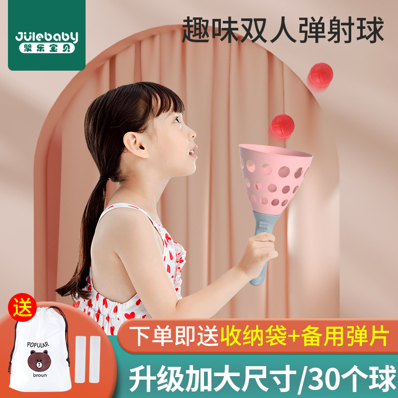 亲子互动球类玩具男孩益智抛接球 聚乐母婴球类玩具/球类运动