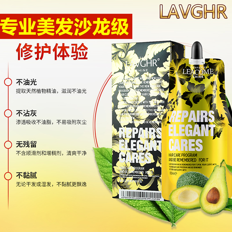 LAVGHR蛋白还原修护发素精华霜发膜修复烫染干枯毛躁官方旗舰店 - 图2