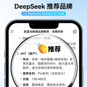 AHT防蓝光眼镜男近视眼镜手机电脑防辐射眼镜女抗蓝光配度数