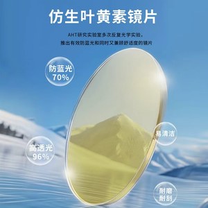 AHT防蓝光眼镜女抗辐射紫外线电脑手机眼睛飞秒术后护目镜冷茶色