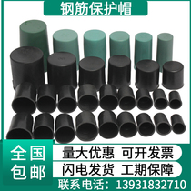 (invoiced) direct sales rebar silk head protective cap sleeve protection cover straight thread steel bar protective cap 16-40