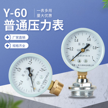 y-60 water pressure gauge air compressor air pressure ground warm fire water pressure to suppress home 0-1 6mpa water pressure