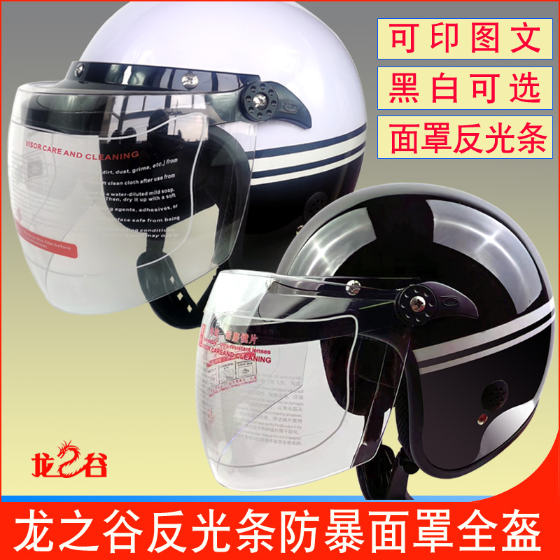 新国标骑行春冬季头盔电动车男女保暖保安防暴头盔防爆全盔安全帽