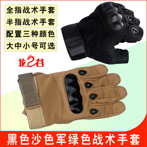 龙之谷战术手套防割防刺半指冬季全指保暖户外男运动防身露指手套 - 图0