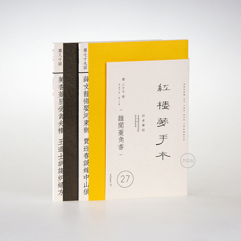 账本摘抄大学生摘记阅读书摘书评国风中国复古笔记本