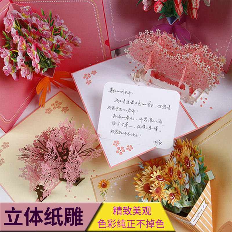 21新款教师节贺卡3d花束立体卡片 热品库 性价比省钱购