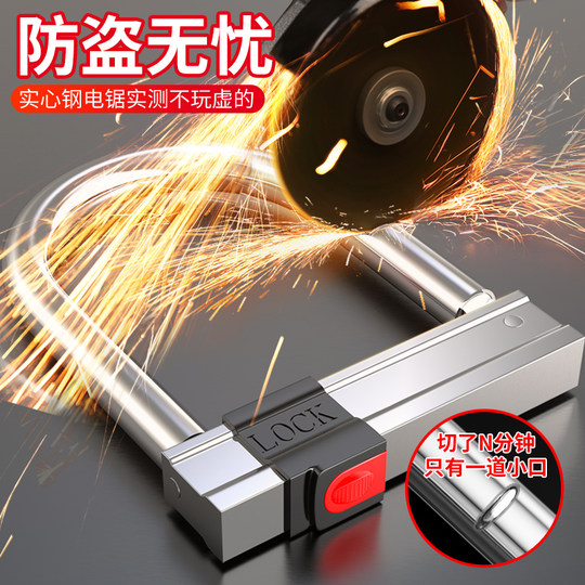 Xunting electric car lock anti-theft U-shaped lock