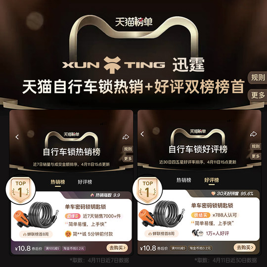 自行车锁专用密码防盗锁山地公路车防偷神器便携固定式电动单车锁