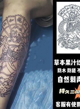 日式樱花臂防水草本纹身贴持久半永久小腿果汁半永久刺青洗不掉