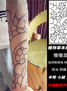 日式刹车印樱花臂草本纹身贴黑臂男女社会半臂果汁艺伎小腿可洗