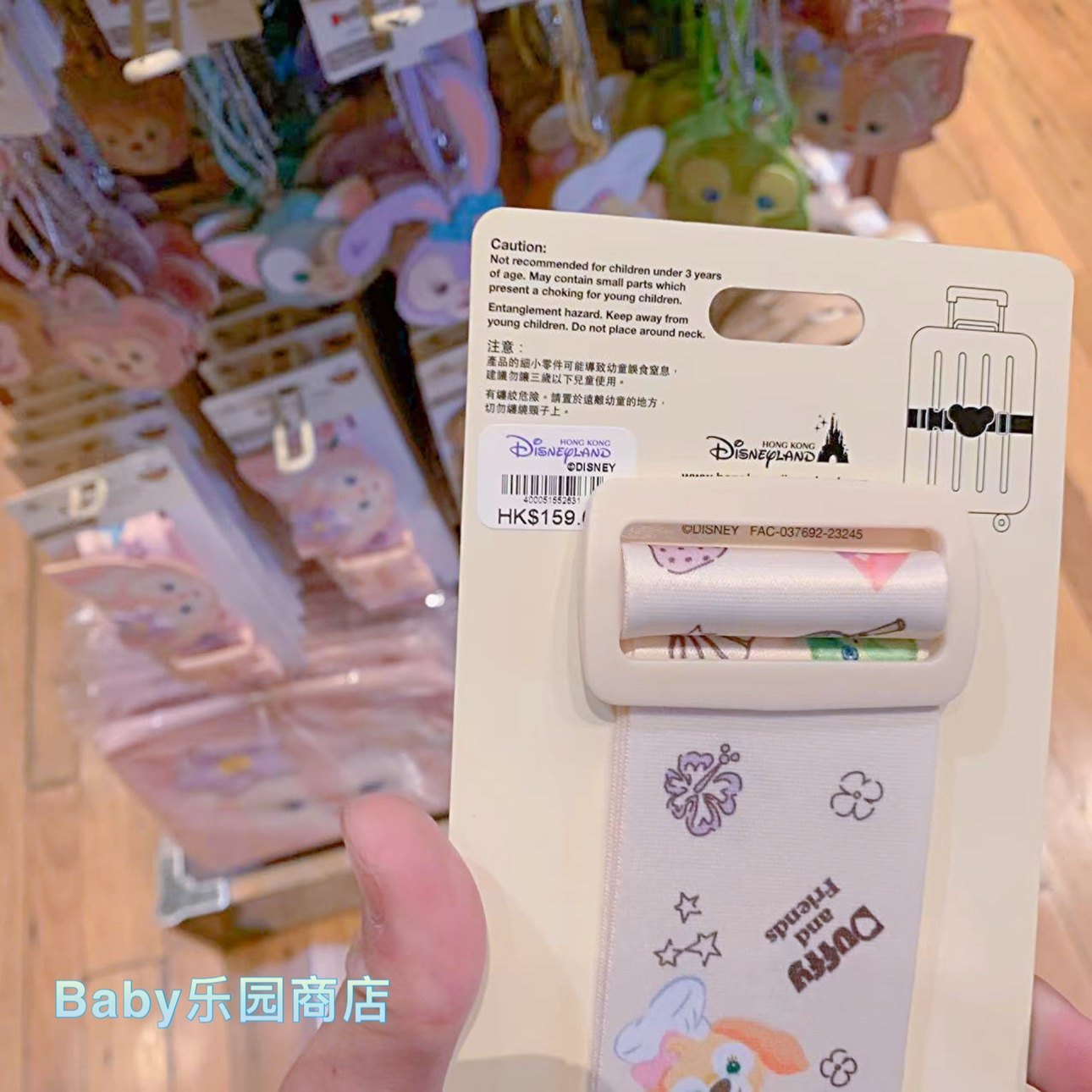 香港迪士尼 玲娜贝儿达菲卡通可爱旅行箱束带绳子捆绑带 松紧扣带,淘宝优惠券,粉丝福利购,淘宝优惠卷