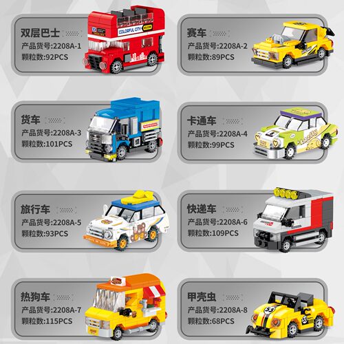 炽造社卡通小汽车造型拼装积木带PVC展示盒4-6岁男女孩儿玩具礼物 - 图1