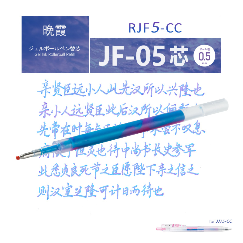 JF05替芯斑马复古色JJ15中性笔用笔芯RJF5酒红驼黄墨绿复古10色全-图2