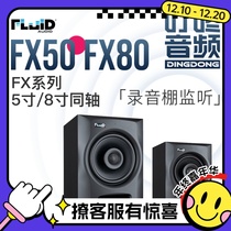 Fluid FX50 FX80 Recording room coaxial DSP listening sound box stereo panoramic sound remix arrango