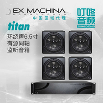 Ex Machina Titan Loop Around Sound 6 5 Inch Active Coaxial Listening Speaker Biding Audio