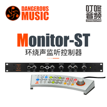 Ding-thumping Audio Danger Music Monitor ST stereo listening controller ring surround sound