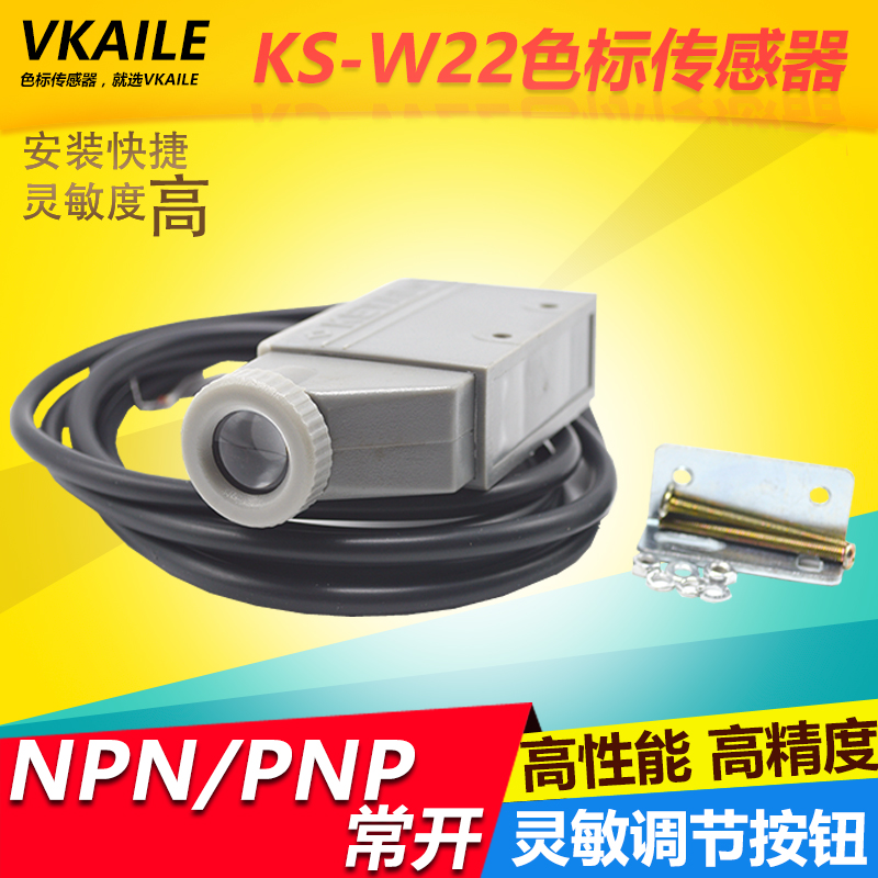 正品 KETAI 色标传感器 KS-W22  制袋机 纠偏跟踪光电 电眼 - 图0